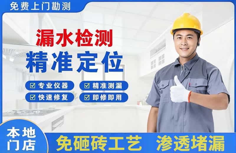 郧西漏水检测精准定位