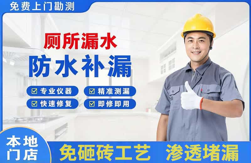 郧西厕所漏水维修